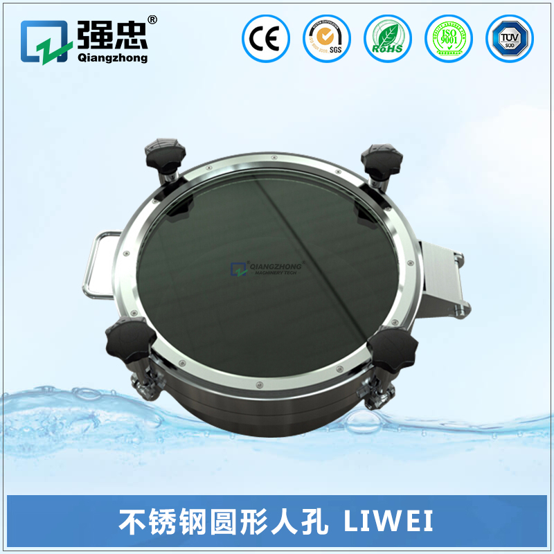 不锈钢圆形人孔 LIWEI